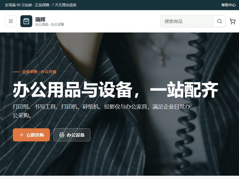 扫码购物商城界面