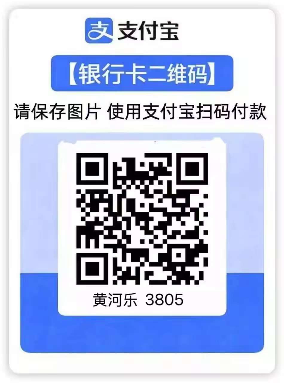 收款码